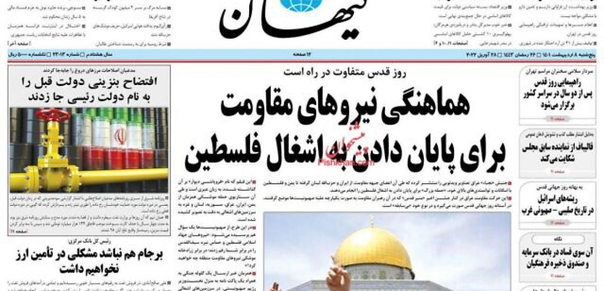 Yom HaShoah : un journal iranien publie un article antisémite faisant l'éloge d'Hitler