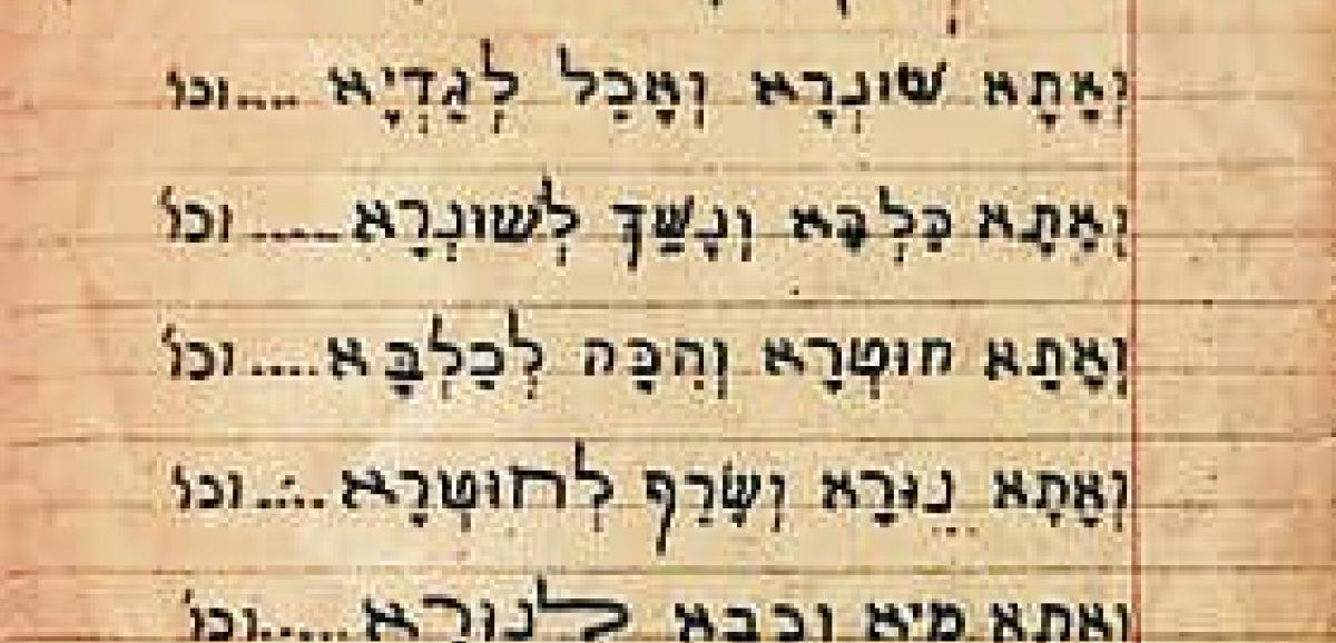 Une haggada écrite à la main ayant survécu à la Shoah est entreposée à Jérusalem