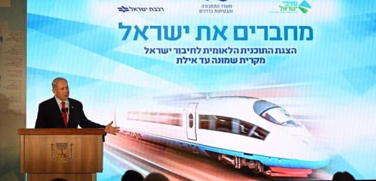 Netanyahou dévoile le projet de train rapide Kiryat Shmona-Eilat et pourrait également relier l'Arabie saoudite