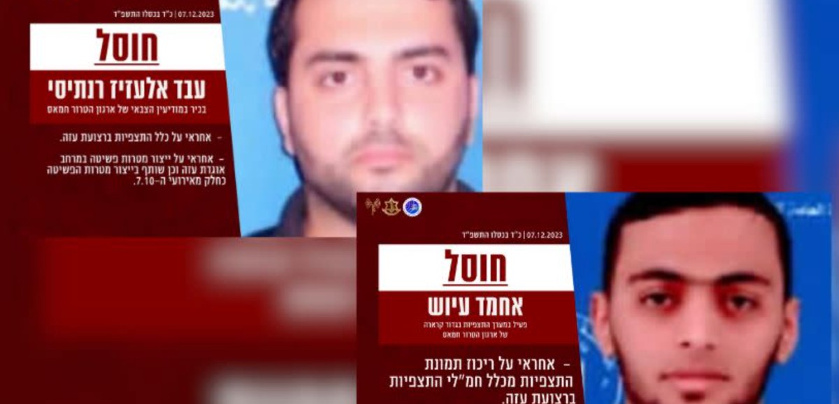 Tsahal tue deux terroristes de haut rang de l'unité de renseignement du Hamas