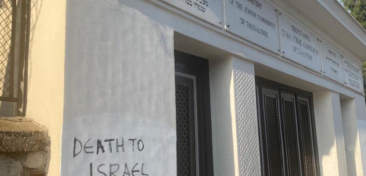 Plusieurs cimetières juifs et un mémorial de la Shoah profanés en Grèce