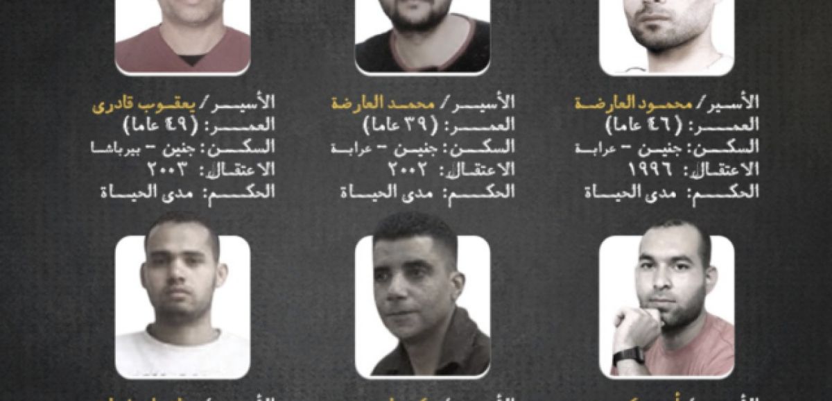 La chasse à l'homme se poursuit pour capturer les 6 fugitifs palestiniens après leur évasion de prison