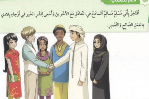 Les manuels scolaires émiratis encouragent la tolérance mais Israël est absent des cartes