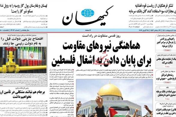 Yom HaShoah : un journal iranien publie un article antisémite faisant l'éloge d'Hitler