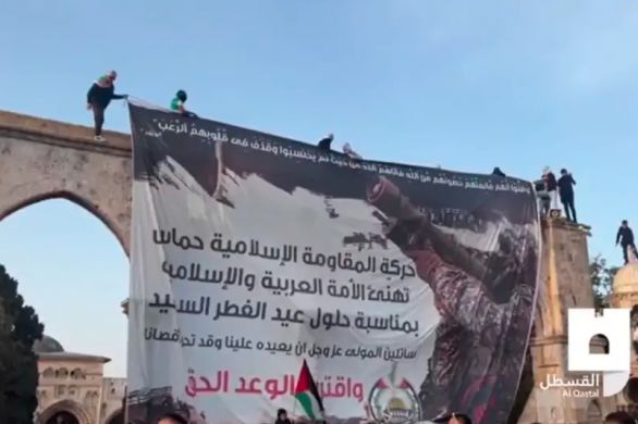 Une banderole du Hamas hissée sur le Mont du Temple lors des célébrations de l'Aïd el-Fitr