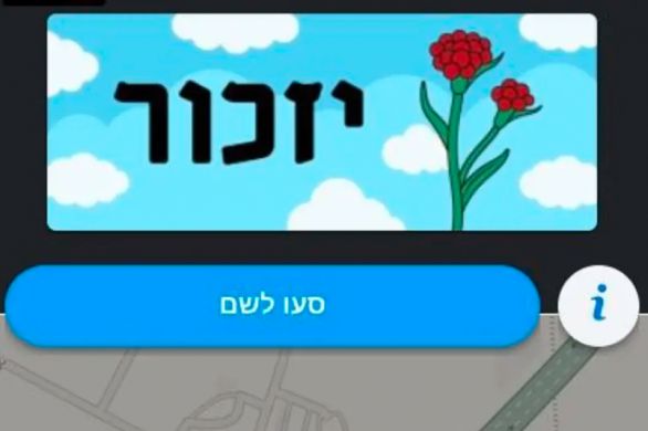 Yom Hazikaron : Waze cartographie 250 mémoriaux pour les soldats morts au combat et les victimes de terrorisme