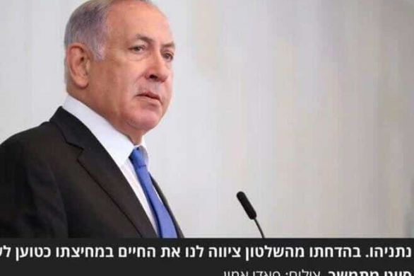 Benyamin Netanyahou a reçu des menaces de mort