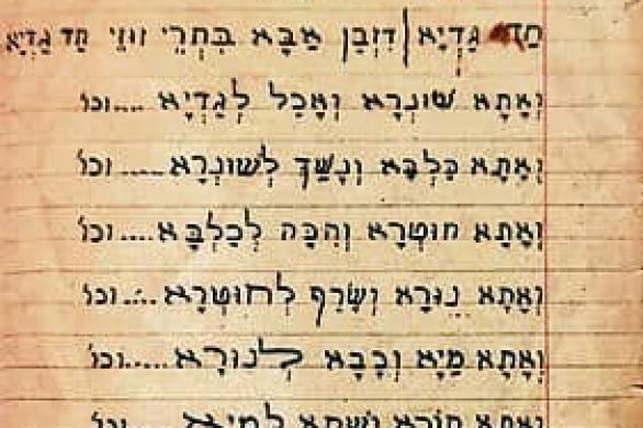 Une haggada écrite à la main ayant survécu à la Shoah est entreposée à Jérusalem