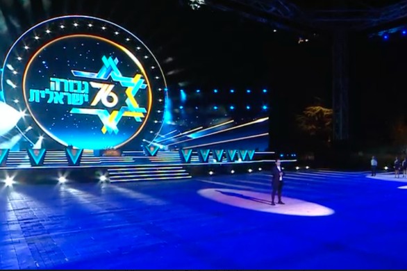 Yom Haatsmaout : avec une cérémonie discrète, Israël a commencé à marquer son 76e anniversaire 