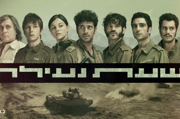 HBO achète les droits d'une série israélienne sur la guerre de Kippour