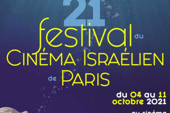 Le 21e Festival du cinéma israélien de Paris débute ce lundi