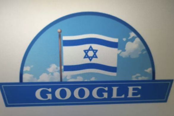 Google change son logo pour Yom Haatsmaout