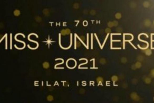 Israël : malgré le nouveau variant Omicron, le pays accueillera bien le concours de Miss Univers le 12 décembre prochain